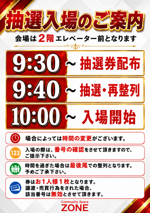 パーラーゾーン姪浜の最新情報画像