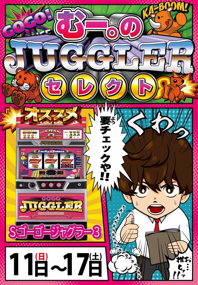 パーラーゾーン姪浜の最新情報画像