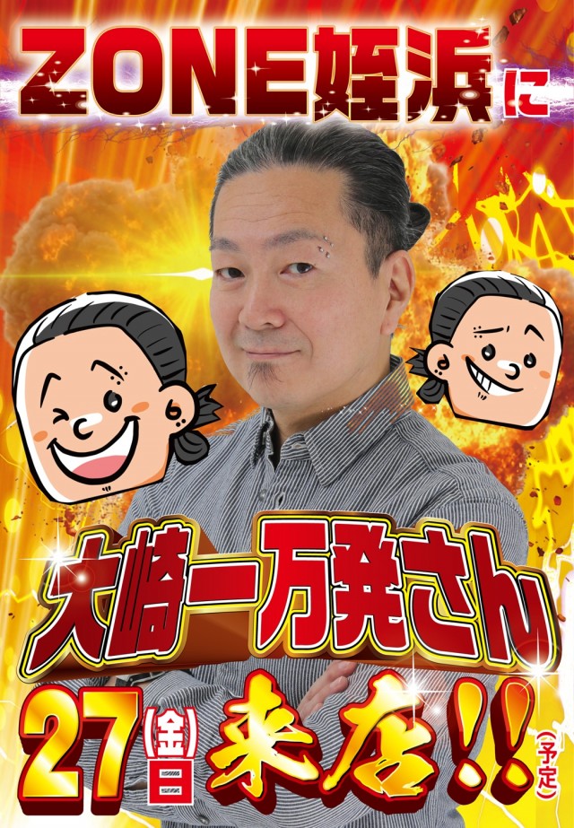 パーラーゾーン姪浜の最新情報画像