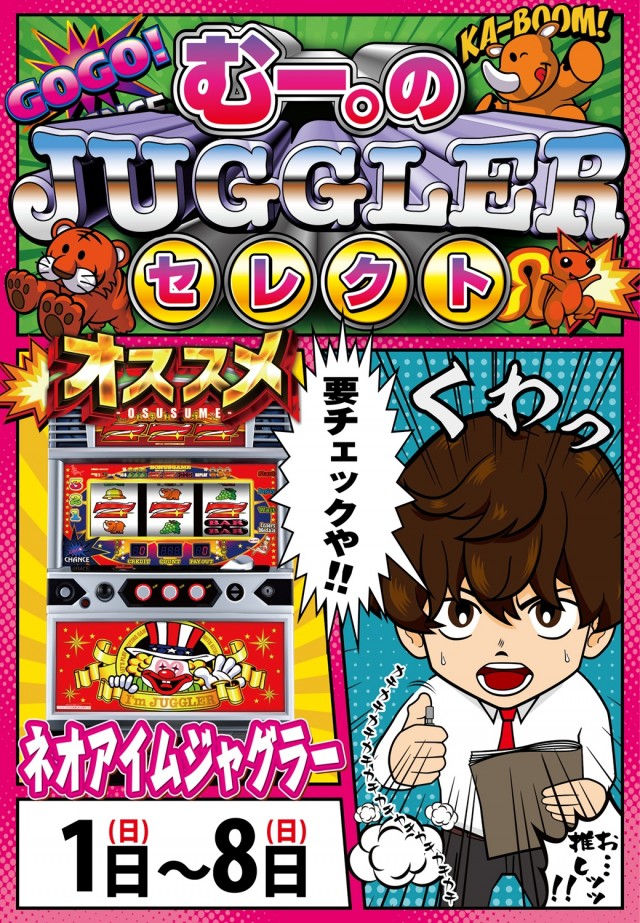 パーラーゾーン姪浜の最新情報画像