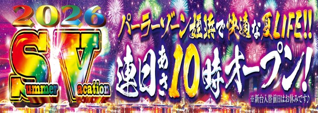 パーラーゾーン姪浜の最新情報画像