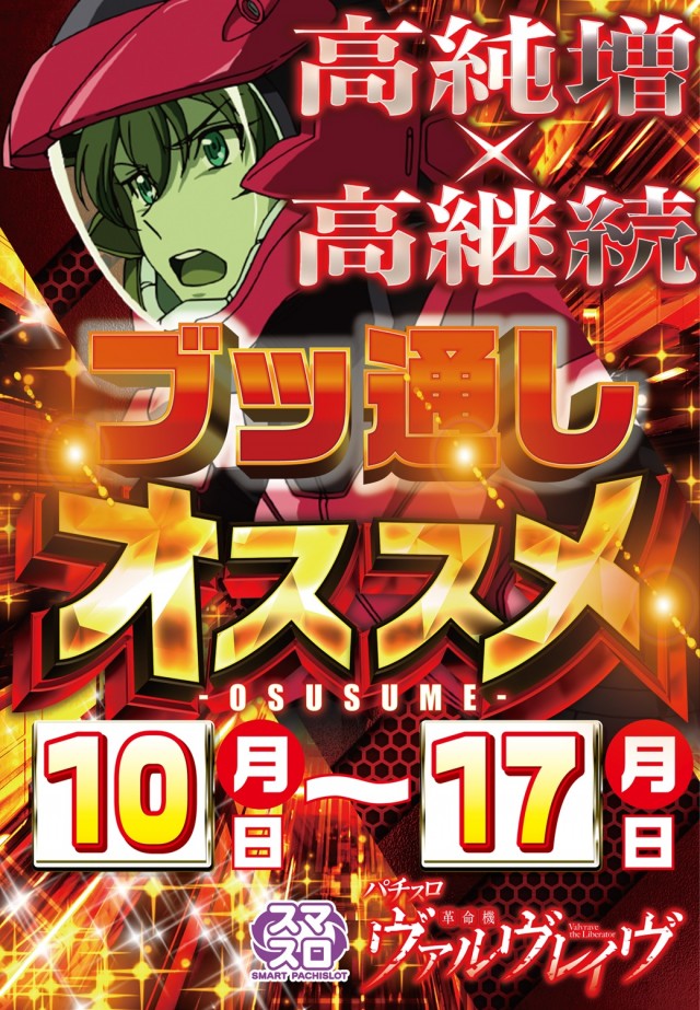 パーラーゾーン姪浜の最新情報画像