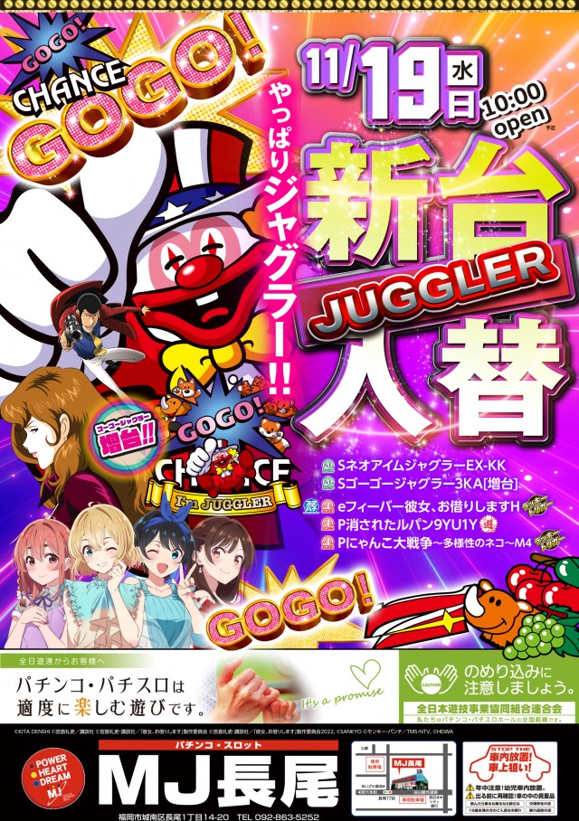 MJ長尾の最新情報画像