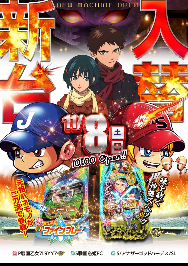 MJ長尾の最新情報画像