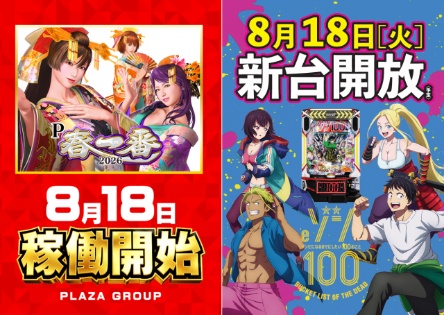 荒江プラザの最新情報画像
