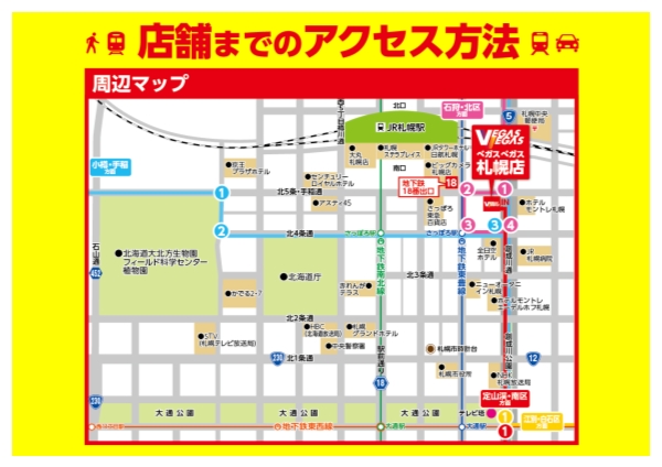 ベガスベガス札幌店の最新情報画像