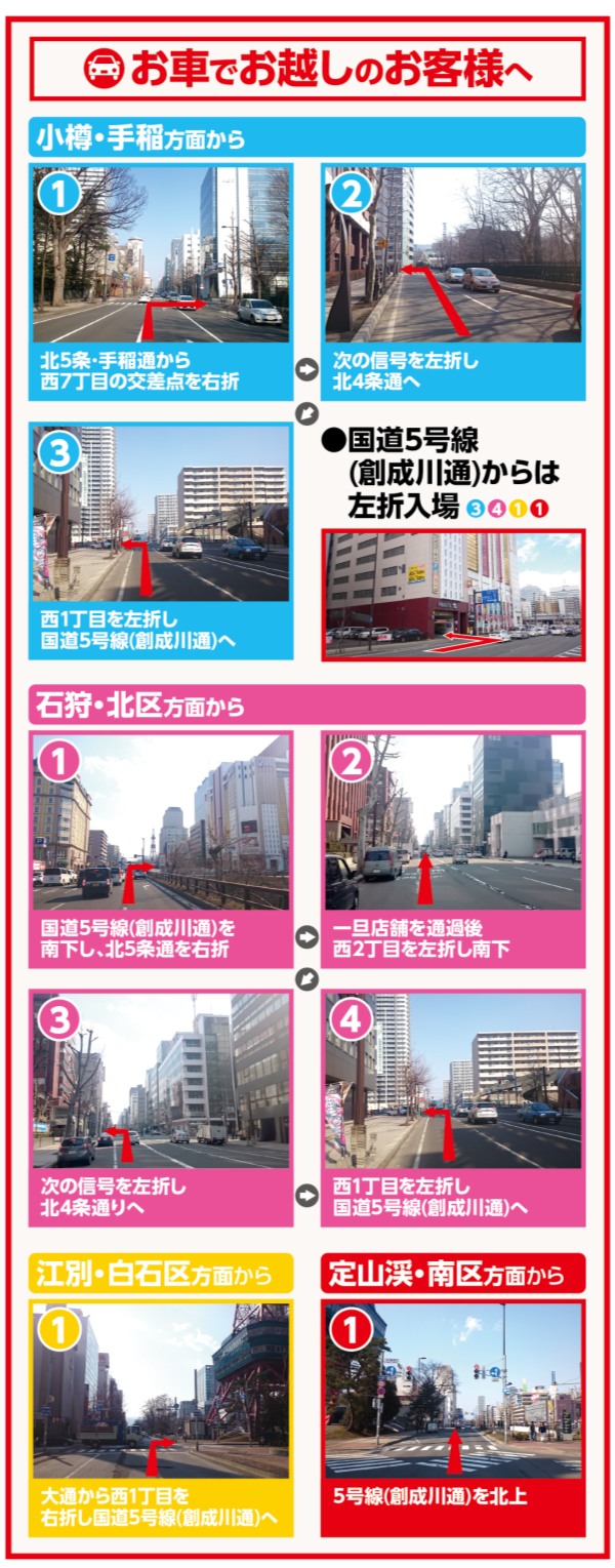 ベガスベガス札幌店の最新情報画像