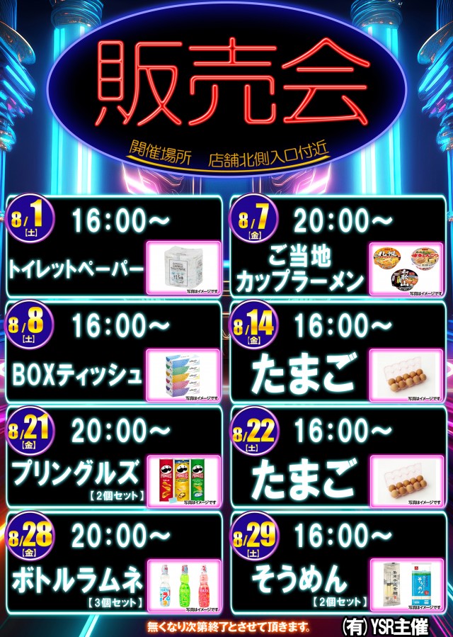 ベガスベガス札幌店の最新情報画像