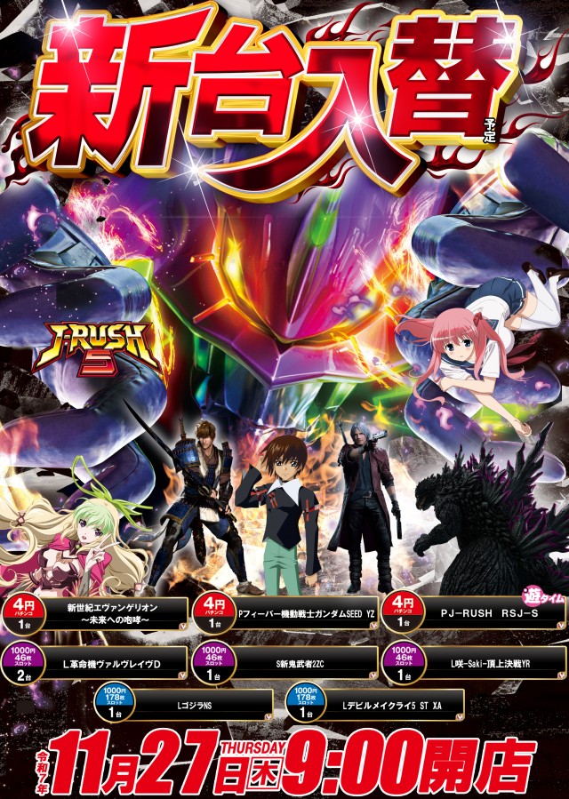 ベガスベガス札幌店の最新情報画像