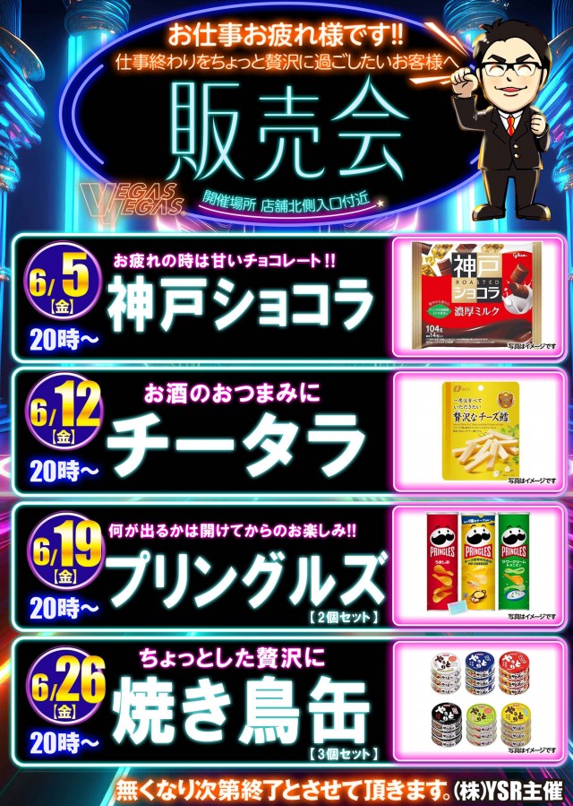 ベガスベガス札幌店の最新情報画像