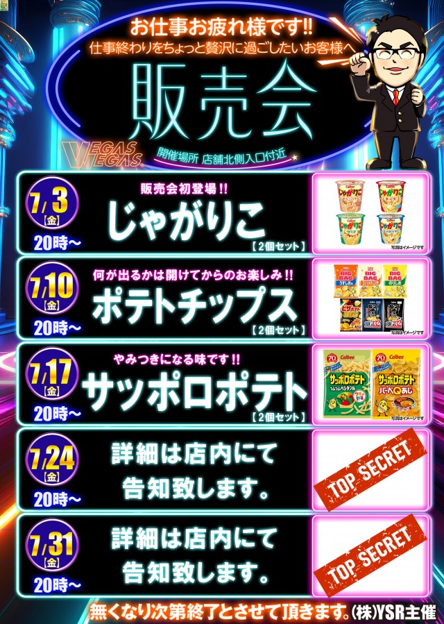 ベガスベガス札幌店の最新情報画像
