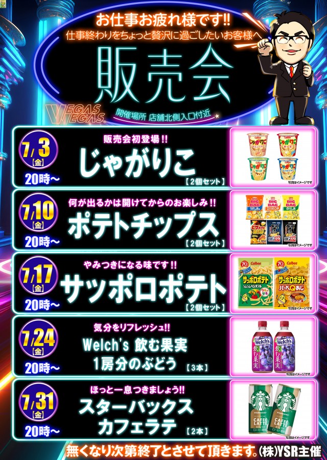 ベガスベガス札幌店の最新情報画像