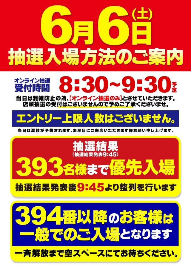BEAM HARA 333の最新情報画像