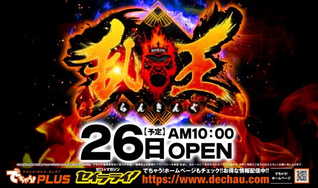 BEAM HARA 333の最新情報画像