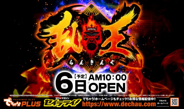 BEAM HARA 333の最新情報画像