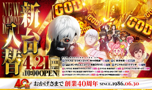 BEAM HARA 333の最新情報画像