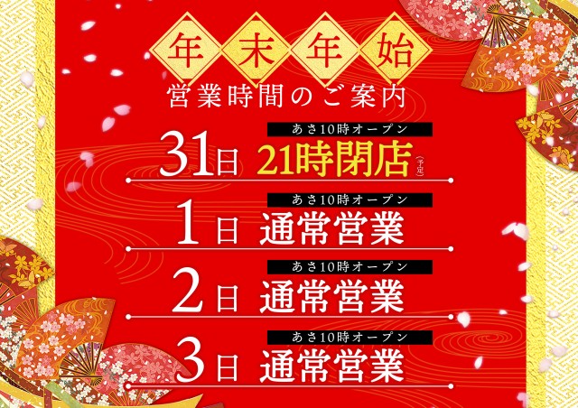 BEAM HARA 333の最新情報画像