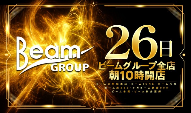 BEAM HARA 333の最新情報画像