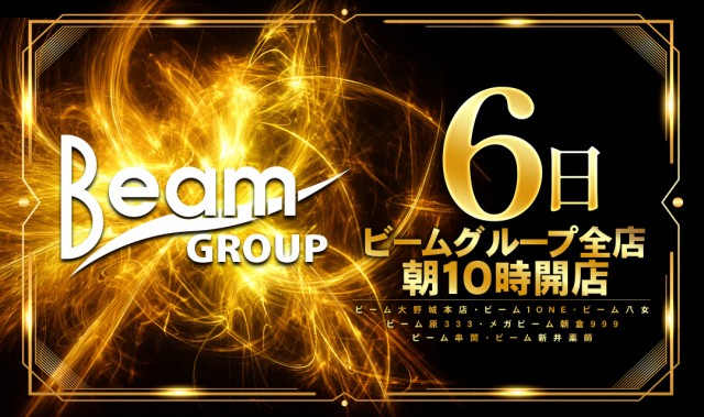 BEAM HARA 333の最新情報画像