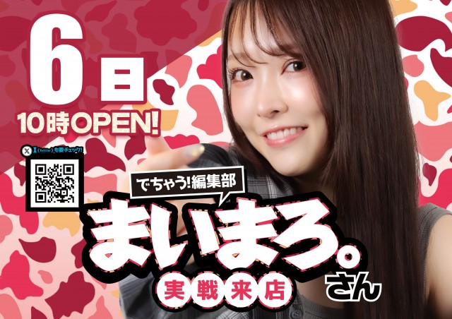 BEAM HARA 333の最新情報画像