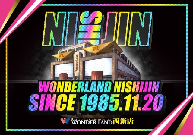 ワンダーランド西新の最新情報画像