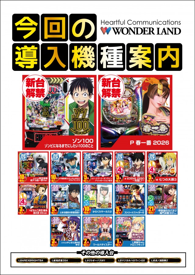 ワンダーランド西新の最新情報画像