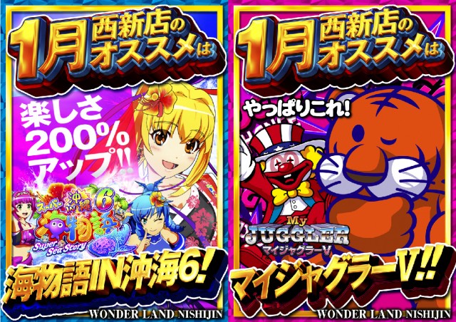 ワンダーランド西新の最新情報画像