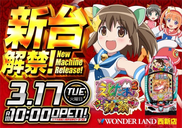 ワンダーランド西新の最新情報画像