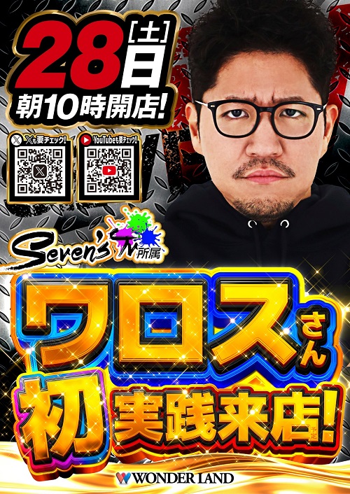 ワンダーランド西新の最新情報画像