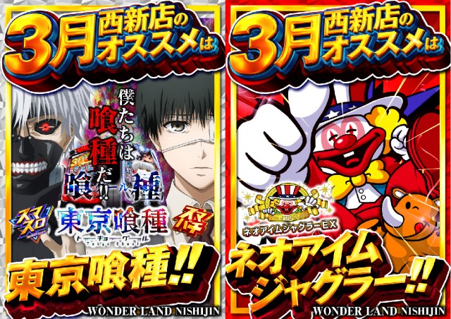 ワンダーランド西新の最新情報画像