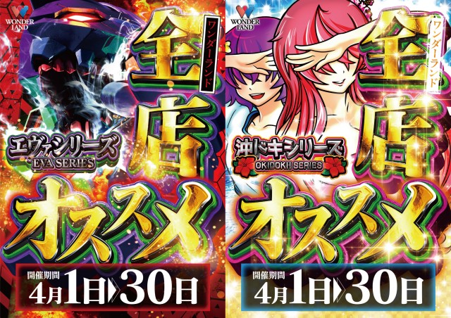 ワンダーランド西新の最新情報画像