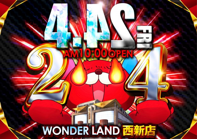 ワンダーランド西新の最新情報画像