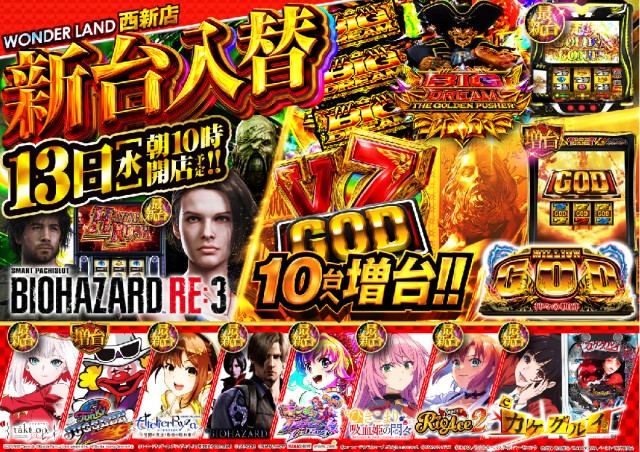 ワンダーランド西新の最新情報画像