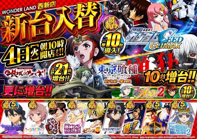 ワンダーランド西新の最新情報画像