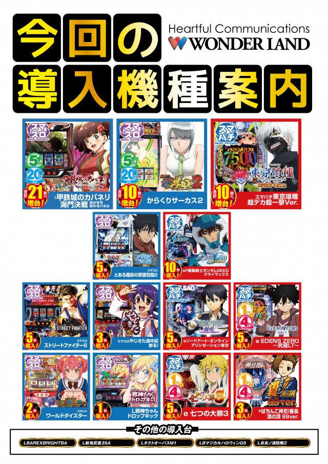 ワンダーランド西新の最新情報画像