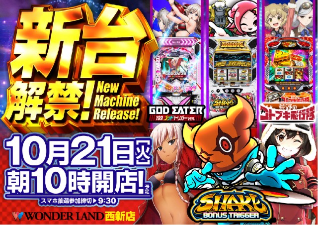 ワンダーランド西新の最新情報画像