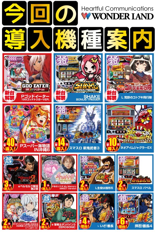 ワンダーランド西新の最新情報画像