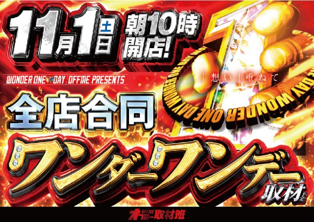 ワンダーランド西新の最新情報画像