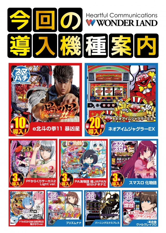 ワンダーランド西新の最新情報画像