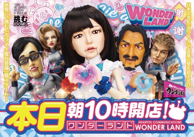 ワンダーランド西新の最新情報画像