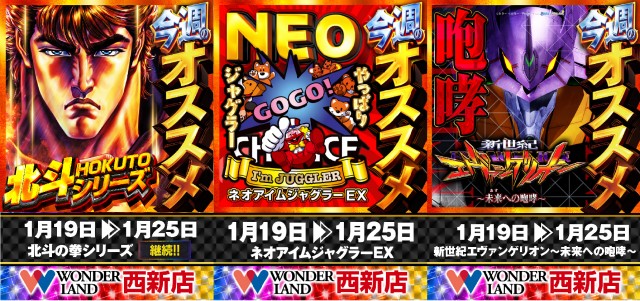 ワンダーランド西新の最新情報画像