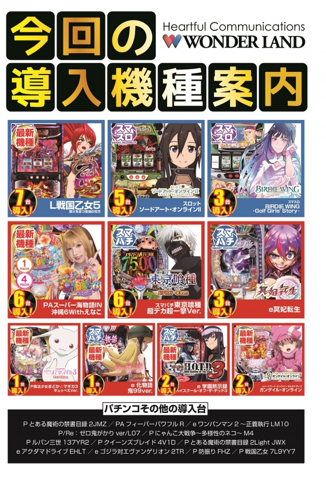 ワンダーランド西新の最新情報画像
