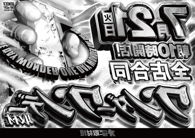 ワンダーランド西新の最新情報画像