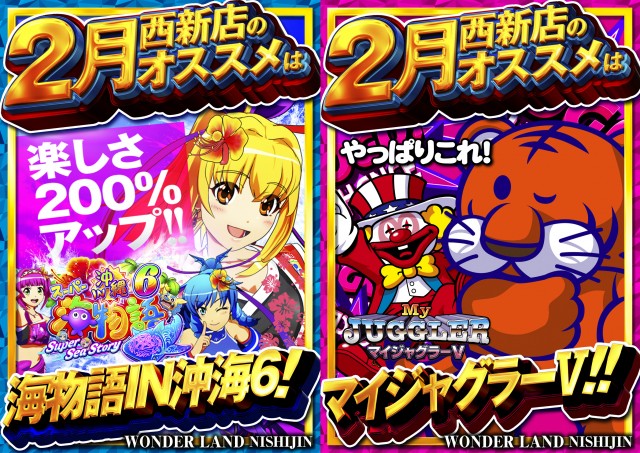 ワンダーランド西新の最新情報画像