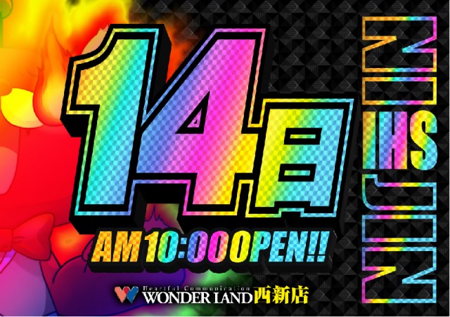 ワンダーランド西新の最新情報画像