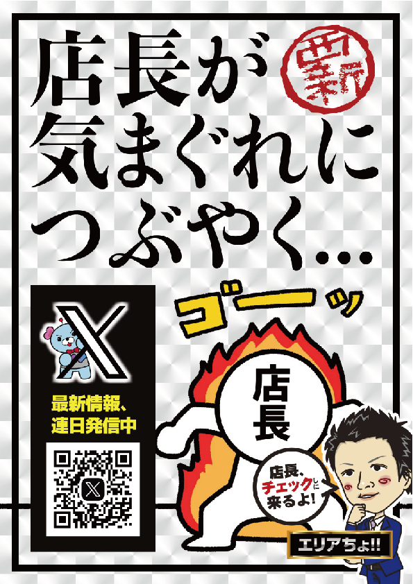 ワンダーランド西新の最新情報画像