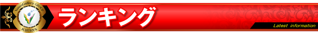 ヴィーナスギャラリー西新店の最新情報画像