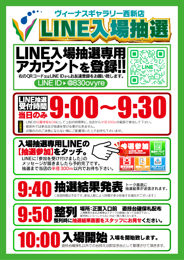 ヴィーナスギャラリー西新店の最新情報画像