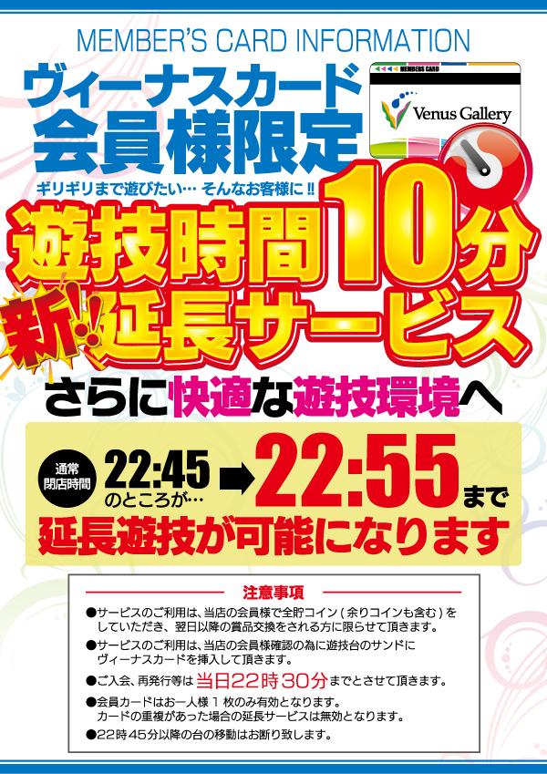 ヴィーナスギャラリー西新店の最新情報画像
