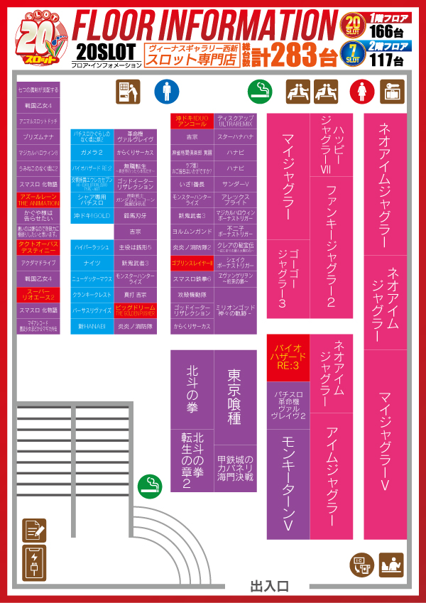 ヴィーナスギャラリー西新店の最新情報画像